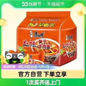 康师傅麻辣香锅方便面