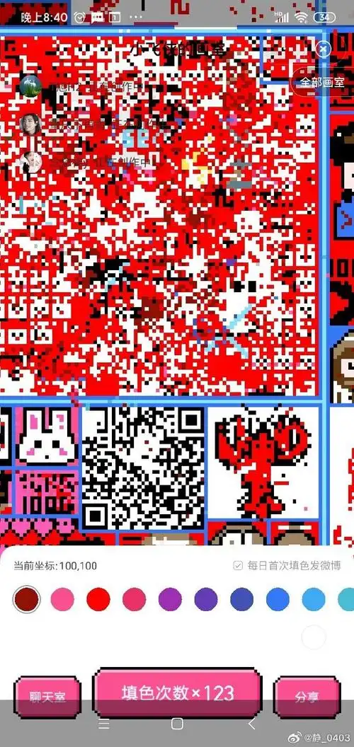 肖战超话#给肖战的七夕礼物#xz#肖战#    哈哈,想扫扫看看,二维码可以