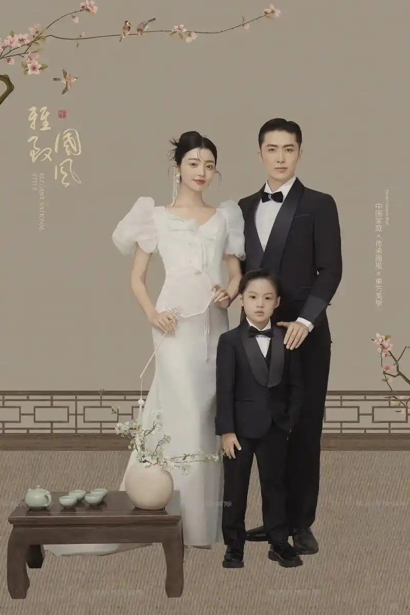 传承中式美学 呈现新中式全家福