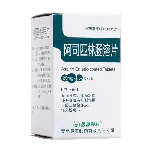 阿司匹林肠溶片抗血栓药.