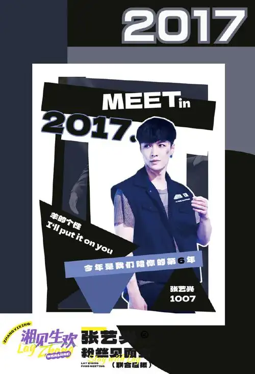 张艺兴出道十二周年