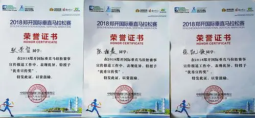 黄河交通学院大学生记者郑开国际垂直马拉松赛载誉归来