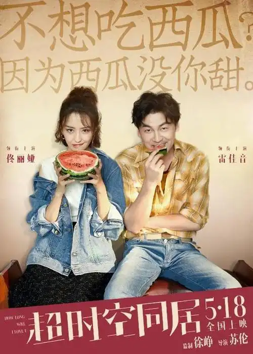 《超时空》佟丽娅控诉雷佳音骗子被回怼老斑鸠