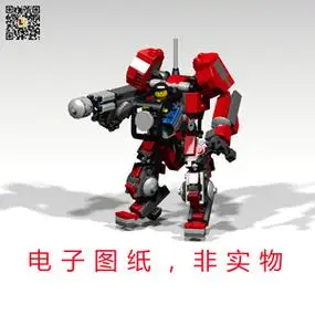 非实物乐高lego积木moc图纸ldd未来可载人机甲