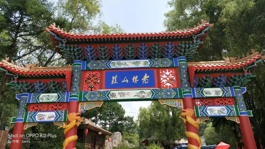 其它 刘老根山庄 写美篇清河旅游度假区,碧波荡漾,青山翠柏,层恋叠嶂.