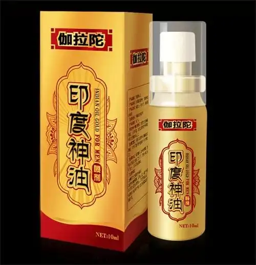 京选推荐印度神油延时喷剂持久延长硬男士用延长性生活时间持久液延时