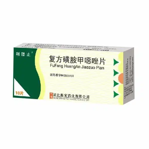 复方磺胺甲恶唑片(陆陛止)