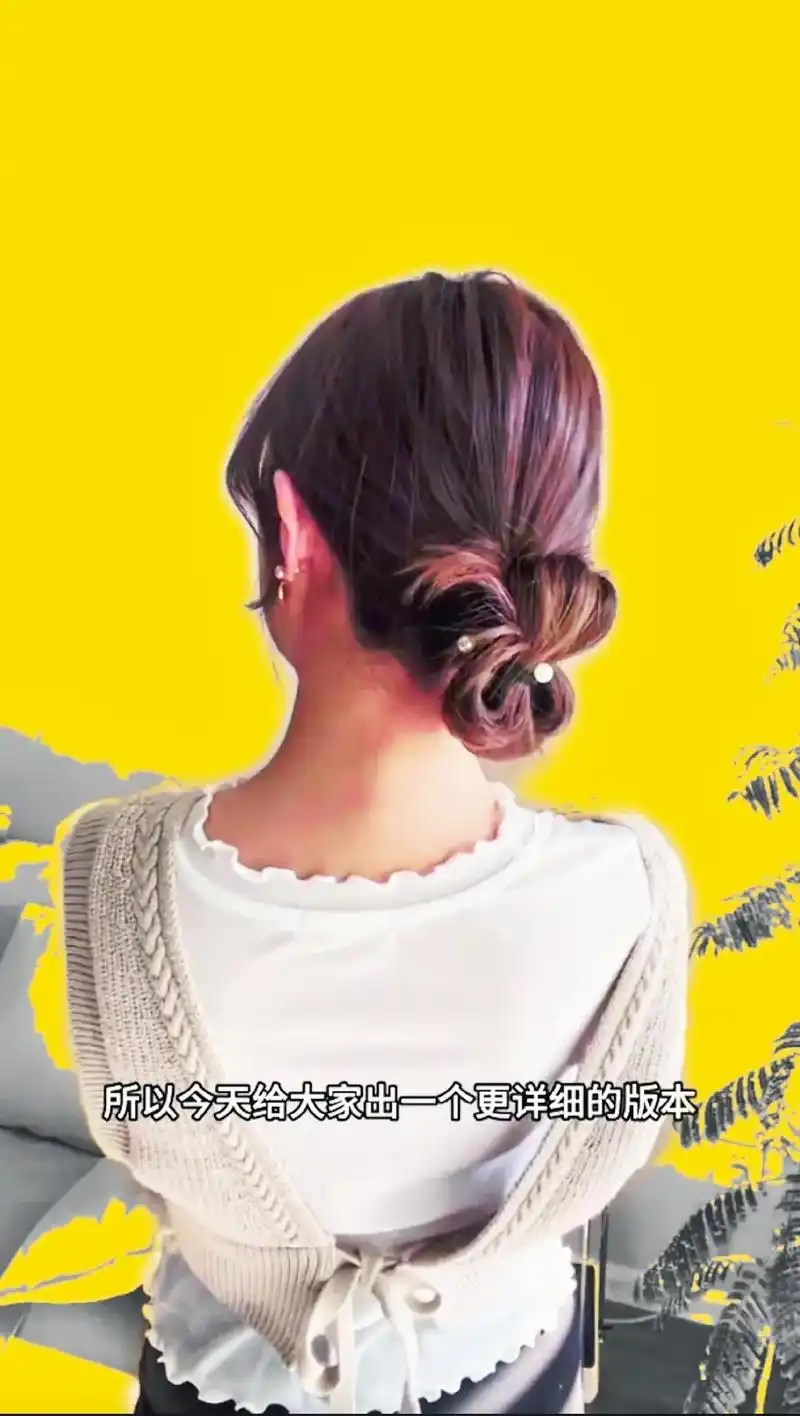 还在为如何用一根皮筋扎出低丸子头而犯愁.#抖音图文来了 还在 - 抖音