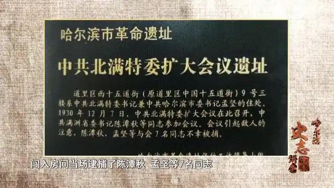 史志讲堂哈尔滨中央大街红色往事