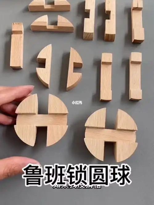 鲁班锁玩具考验孩子的手眼协调能力