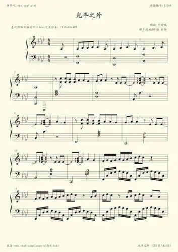 钢琴谱:光年之外