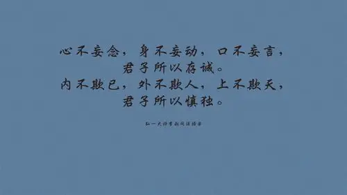 文字语录弘一法师李叔同文字控壁纸2