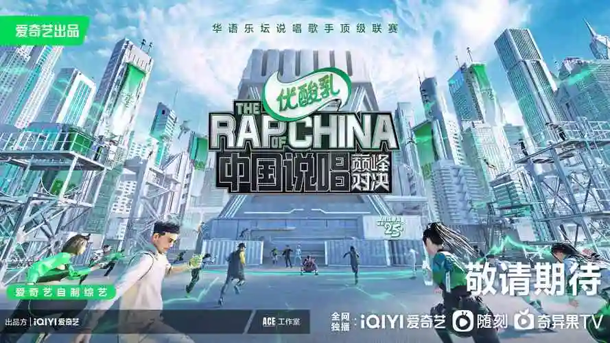 华语乐坛顶级联赛开赛在即中国说唱巅峰对决上演三国杀