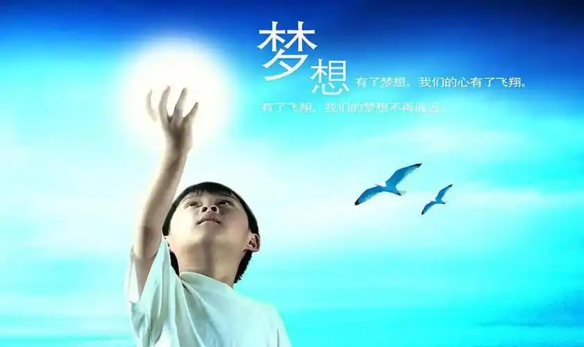 梦想作文300字3篇