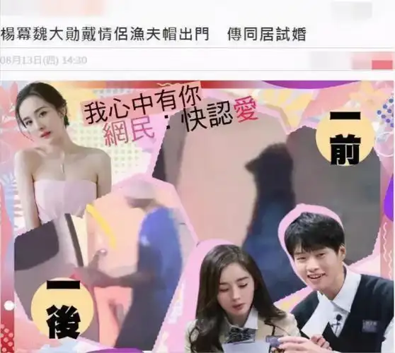 被曝怀孕还领证结婚,杨幂魏大勋同时晒照,男帅女靓破谣言