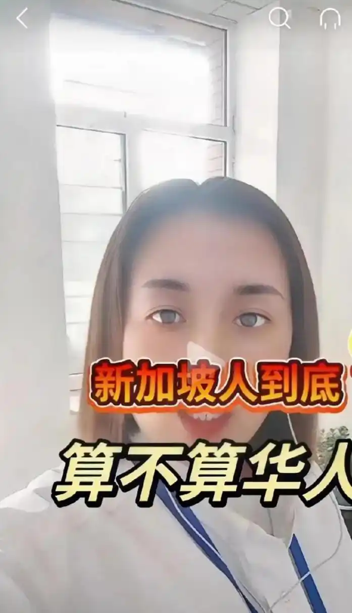 一位中国游客到新加坡问当地人,当地新加坡人回答是持否定的,拒认是