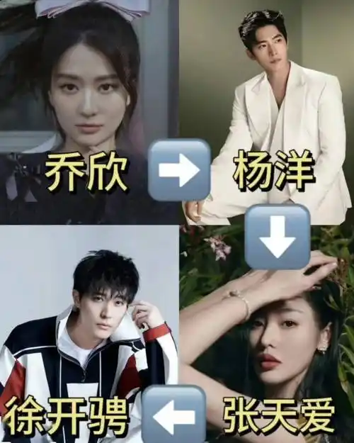 杨洋恋情史被曝光:和乔欣恋爱差点官宣!前女友张天爱藕断丝连!