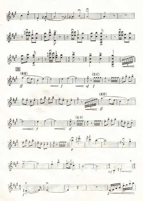 梁山伯与祝英台梁祝小提琴独奏谱个人电子版