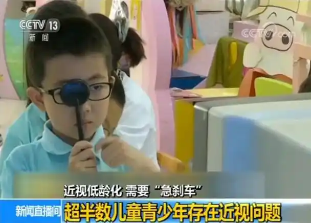 我国有超一半青少年近视