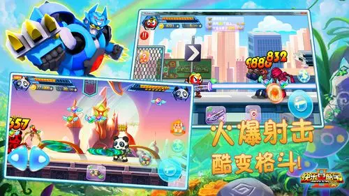 快乐酷宝2超能特工下载_最新攻略,官方资讯,内购破解_翼风安卓游戏库