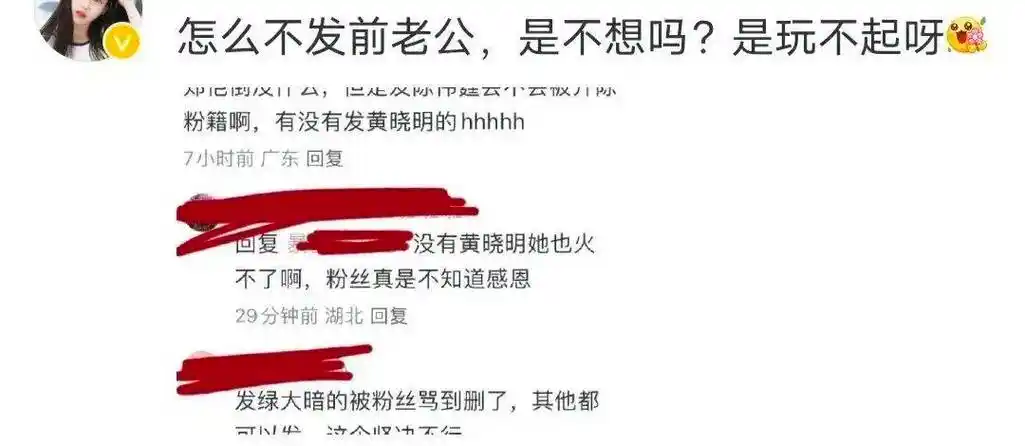 baby站姐发陈伟霆配文称爱人错过想复出想疯了吧