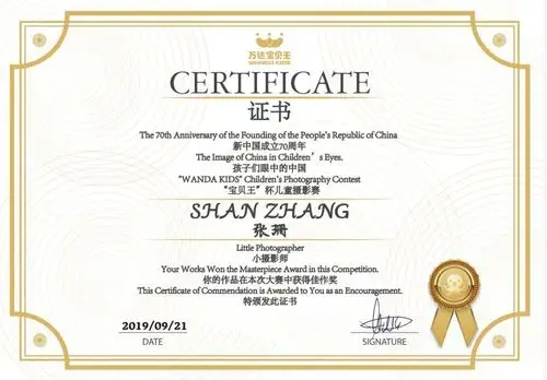 启动会结束后可获得全国第一批宝贝王小小摄影师证书,现场可打印参赛