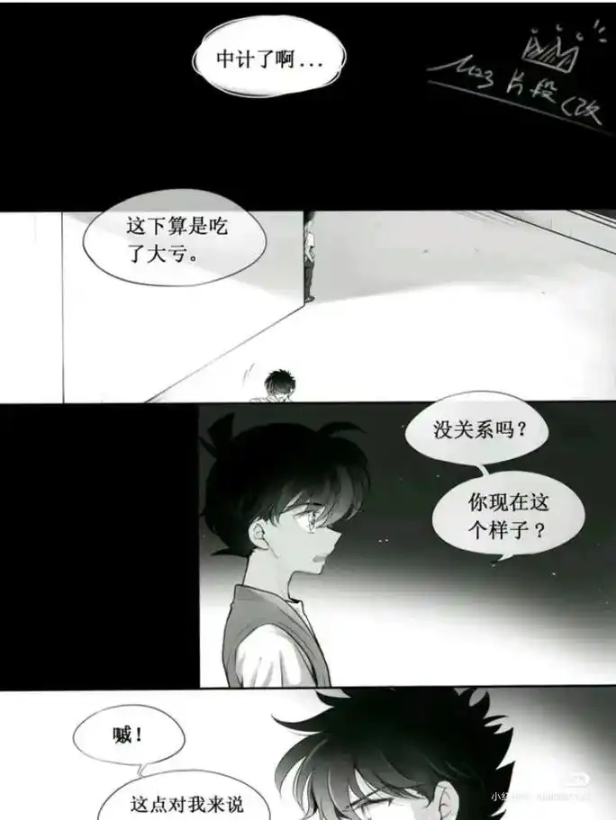 名侦探柯南 #漫画 #怪盗基德,我什么都不求,只求个点赞 - 抖音