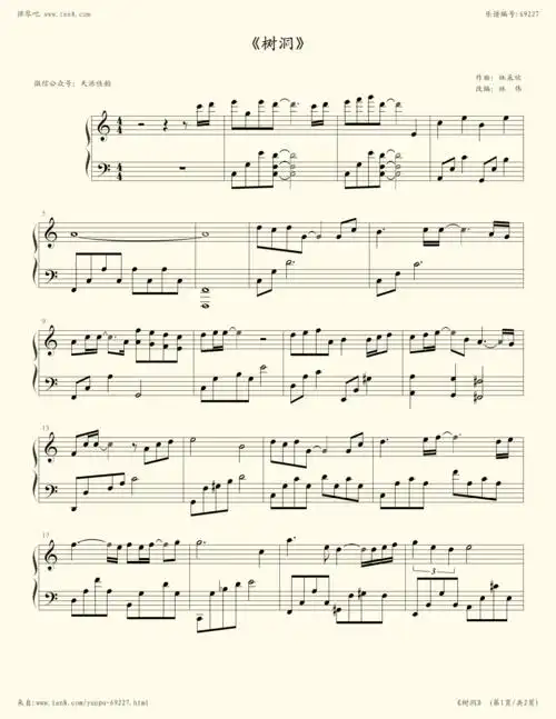 钢琴谱:《树洞》