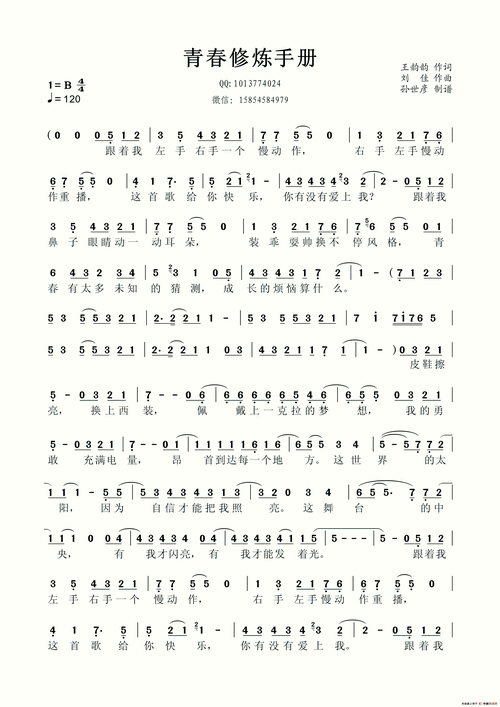 最能带动气氛且有很多互动的歌就是tfboys的《青春修炼手册》.