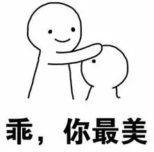 首页 游戏娱乐 图标表情 摸头杀表情包 高清无水印 安慰人的话要讲的