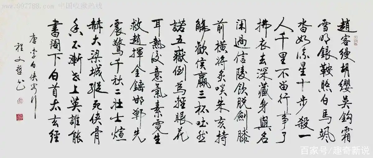昨夜朱楼梦 今宵江湖吟——《侠客行》与《红楼梦》的关系