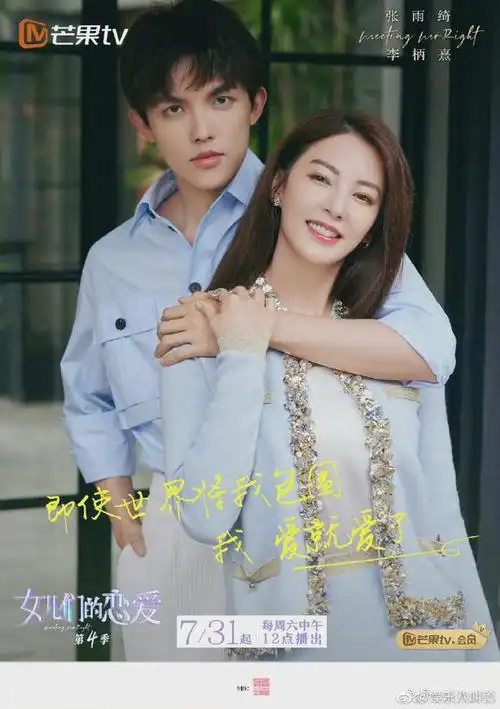 张雨绮李柄熹官宣恋情##张雨绮李柄熹公布恋情