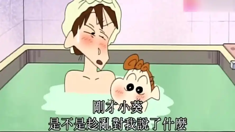 蜡笔小新:哥哥与小葵看电视,洗澡时小葵对妈妈说了句"欧巴桑"