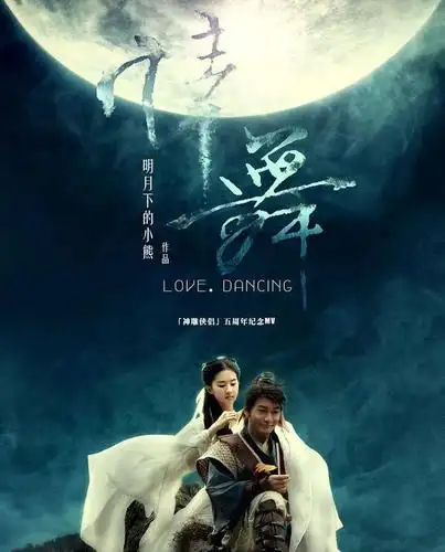 定档|新新新版《神雕侠侣》元旦开播!来看看主演是哪几位吧