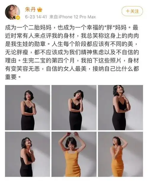 朱丹晒二胎孕照回应网友质疑,周一围举动让人寒心