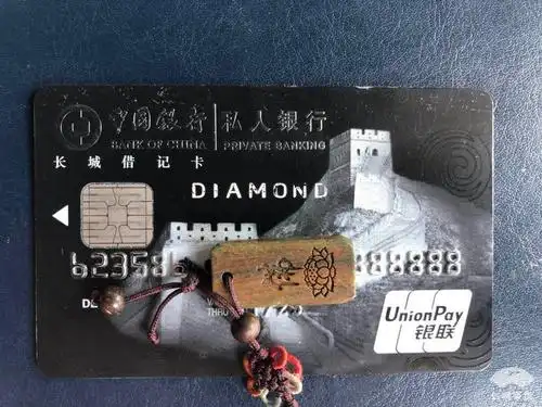 最顶级的中行借记卡 - 中国银行讨论区 - 我爱卡论坛