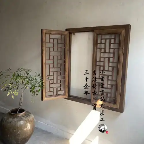 大家好我叫中式窗户