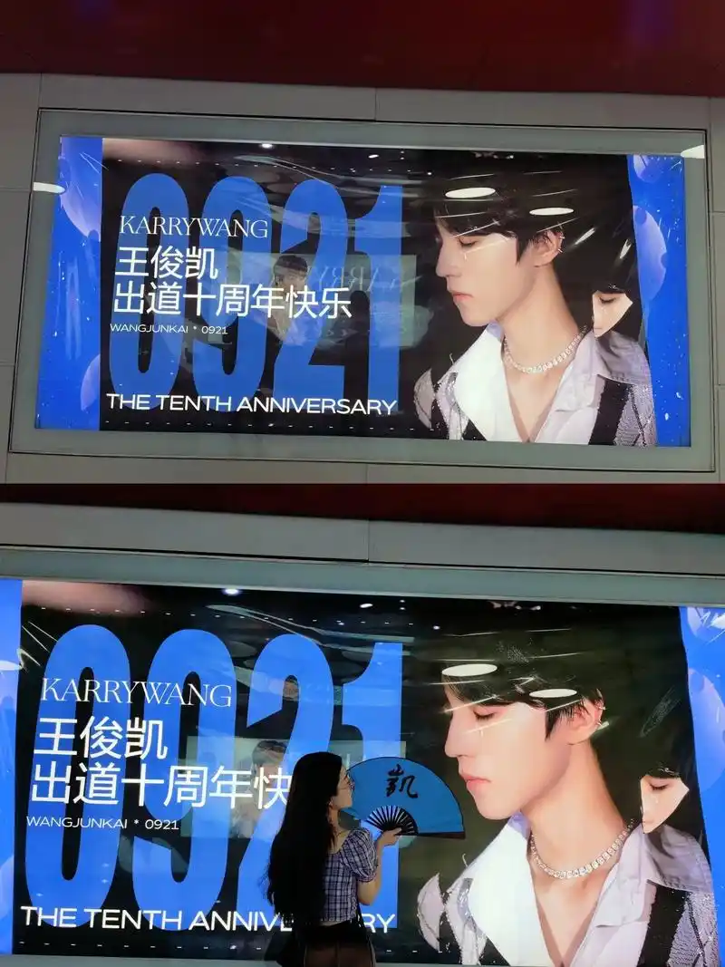 西安奥体中心王俊凯应援.蝉鸣不止,梦想永不落幕.王俊凯先生的 - 抖音