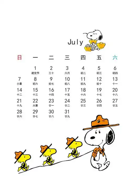 史努比卡通日历