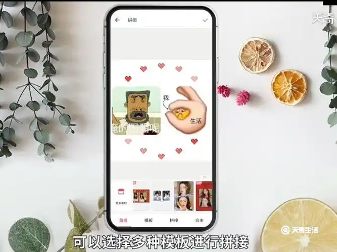 美图秀秀两张照片怎么合成一张美图秀秀两张照片如何合成一张