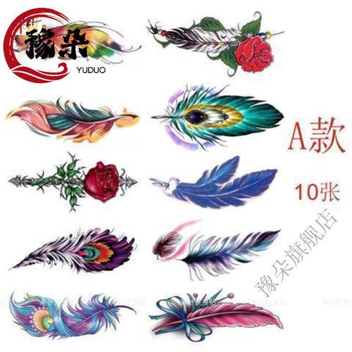 豫朵纹身贴 羽毛纹身贴 腹部遮肚子疤痕 腹部羽毛妊娠纹防水持久性感