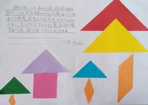 神奇的七巧板——临钢小学教育集团二年级数学组图形拼组活动