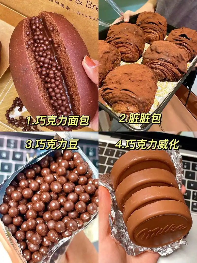 巧克力集合,真的爱了!每张图片只能选一个#图文伙伴计划 #图 - 抖音