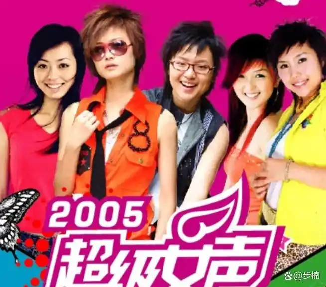 2005《超级女声》再比一次,只论唱功的话,李宇春还会是第一吗?