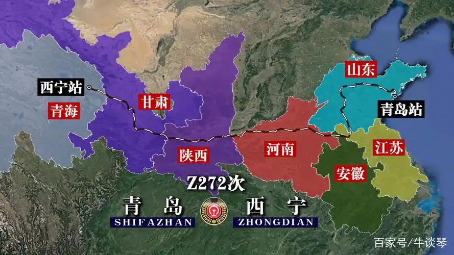 z272次列车运行线路图:山东青岛开往青海西宁,全程2464公里
