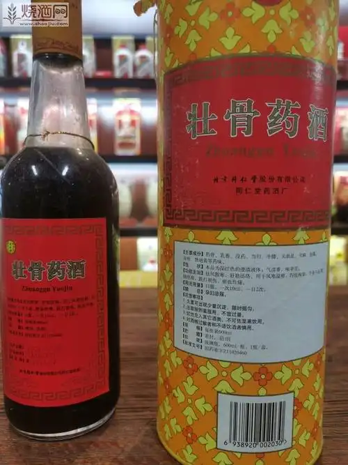 同仁堂壮骨药酒2006年