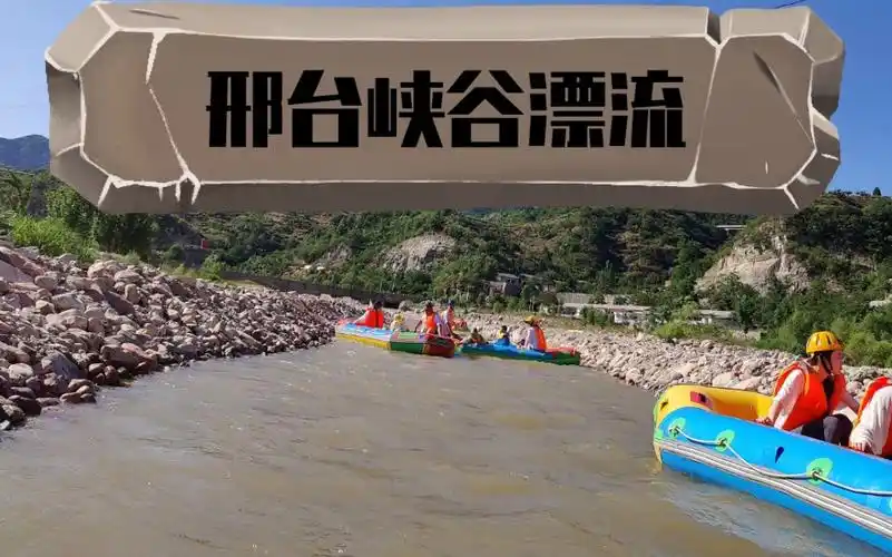 清凉一夏河北邢台大峡谷漂流爽歪歪