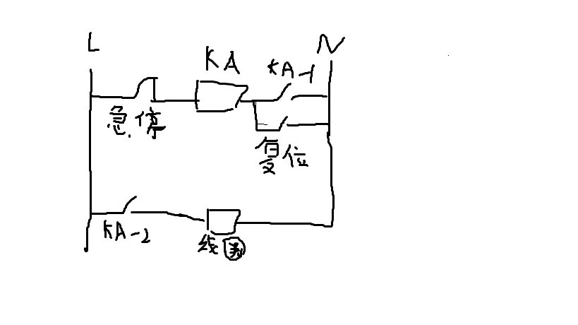 急停按钮和复位按钮的继电器线路