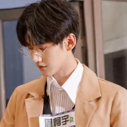 谁能拒绝戴眼镜的周柯宇呢