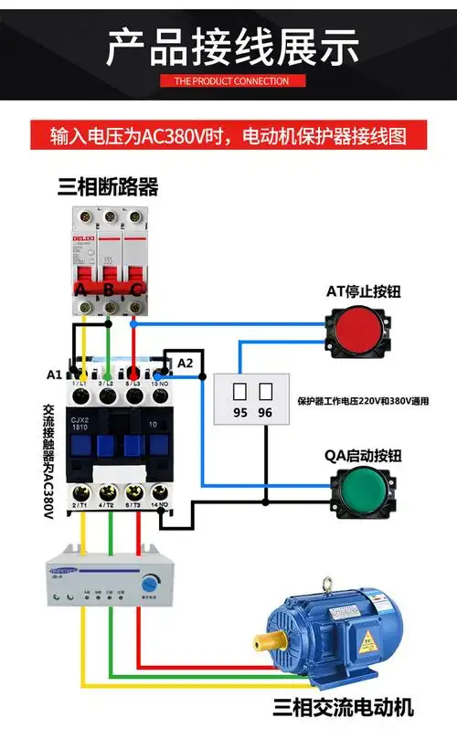 现货供应 jd-8三相380v综合电动机过载保护器断相缺相电机保护器
